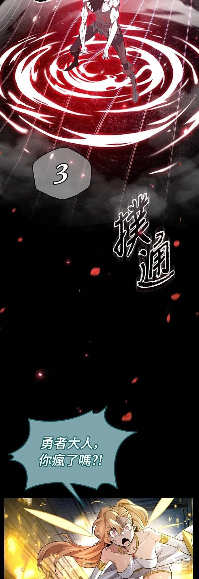 第26话 第53页