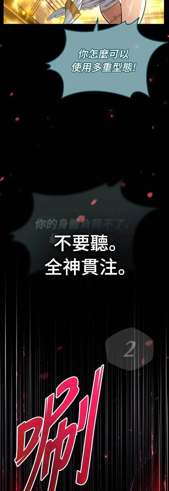 第26话 第54页