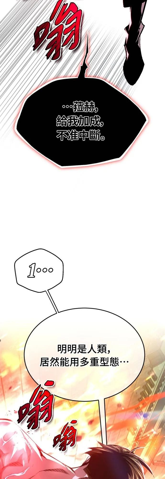 第26话 第57页