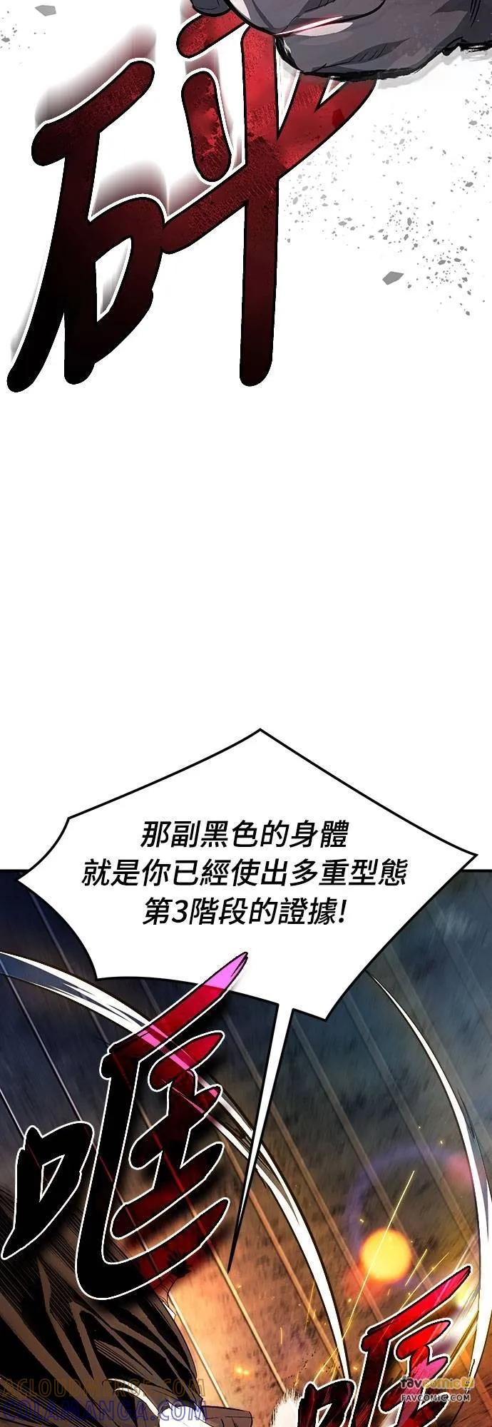 第26话 第61页