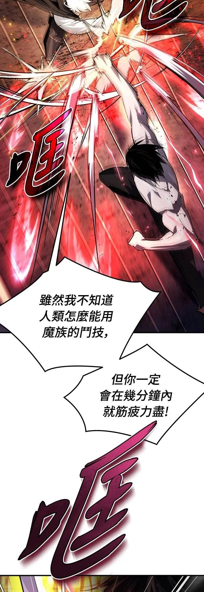 第26话 第62页