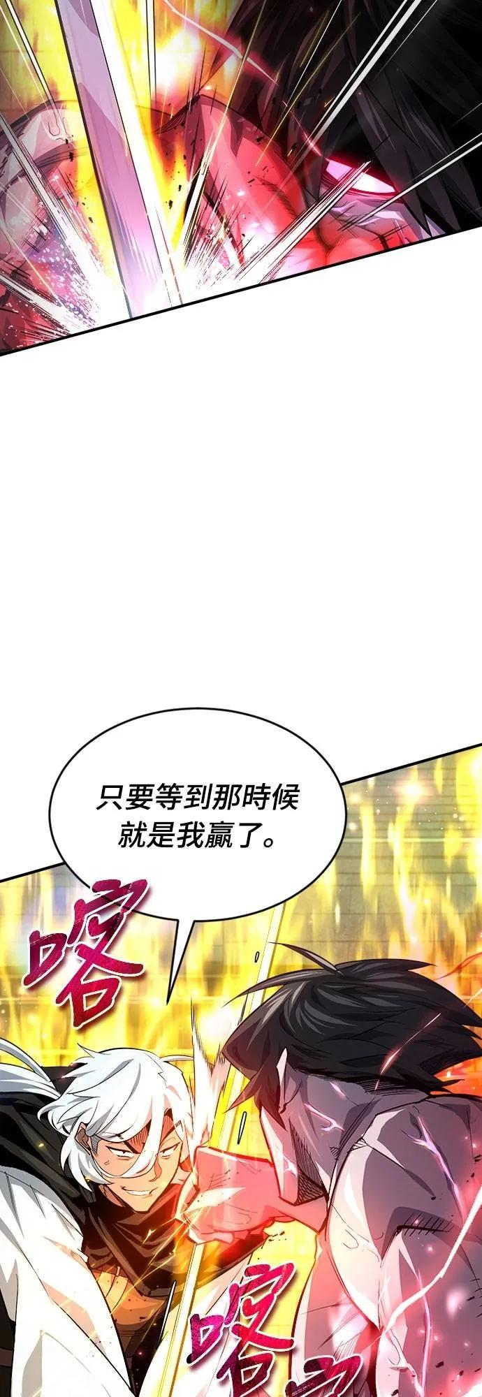 第26话 第63页