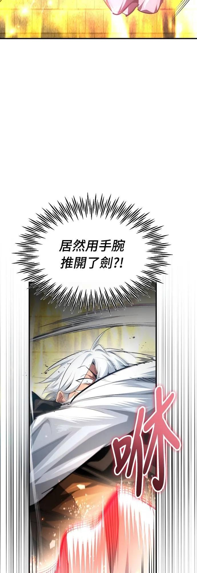 第26话 第66页
