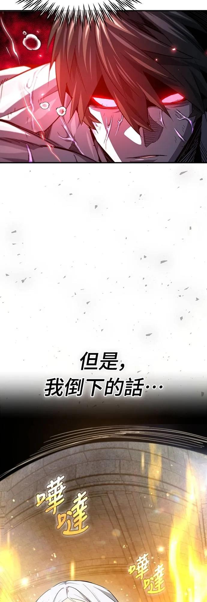 第26话 第71页