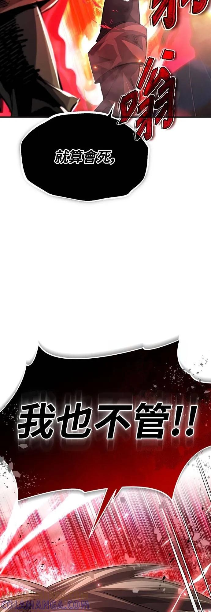 第26话 第76页