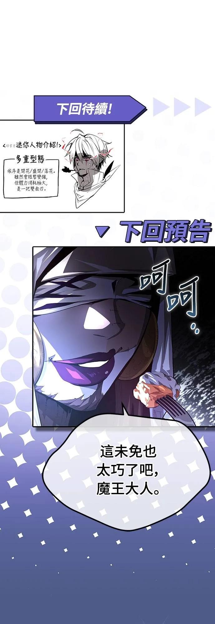 第26话 第78页