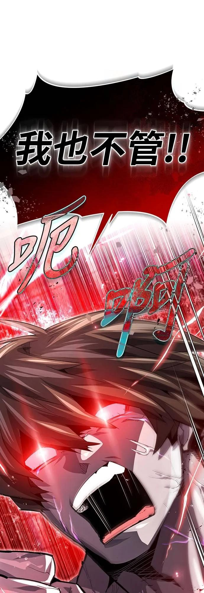 第27话 第3页