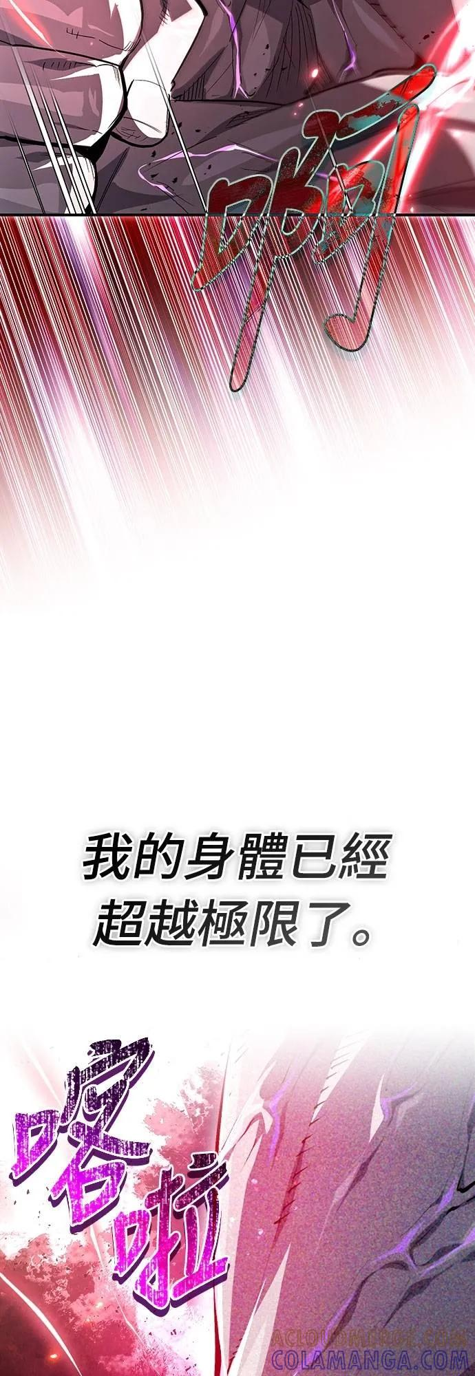 第27话 第4页