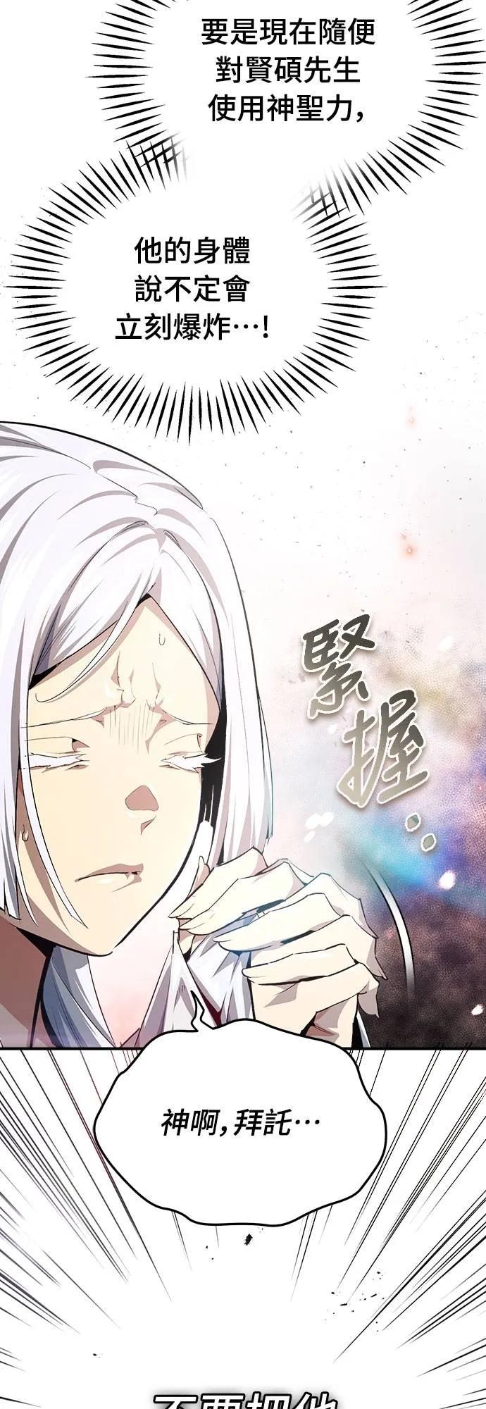 第27话 第8页