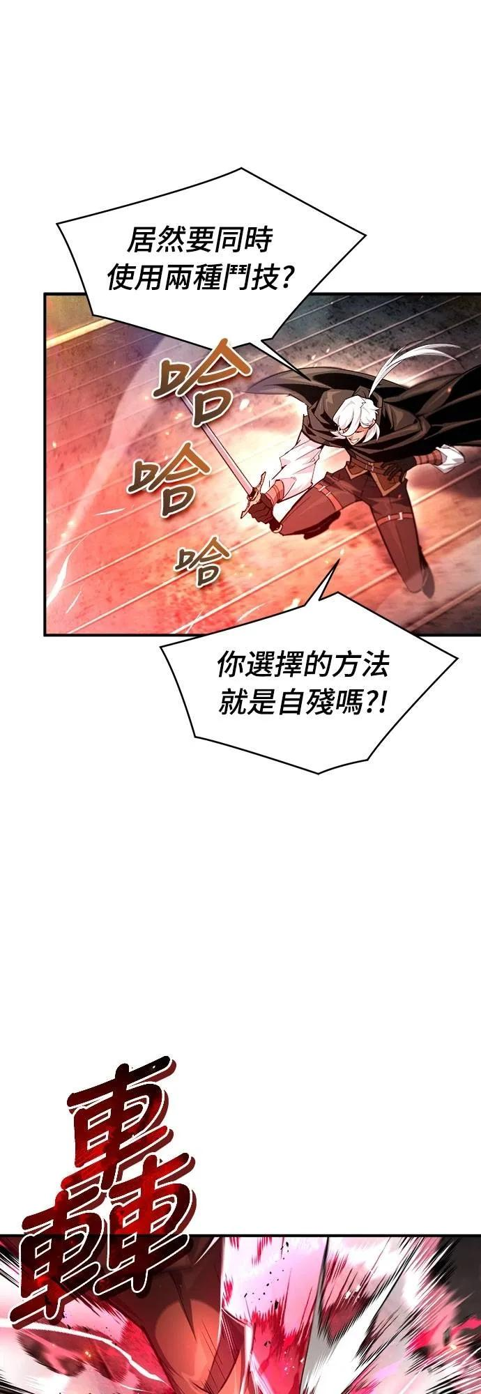 第27话 第11页