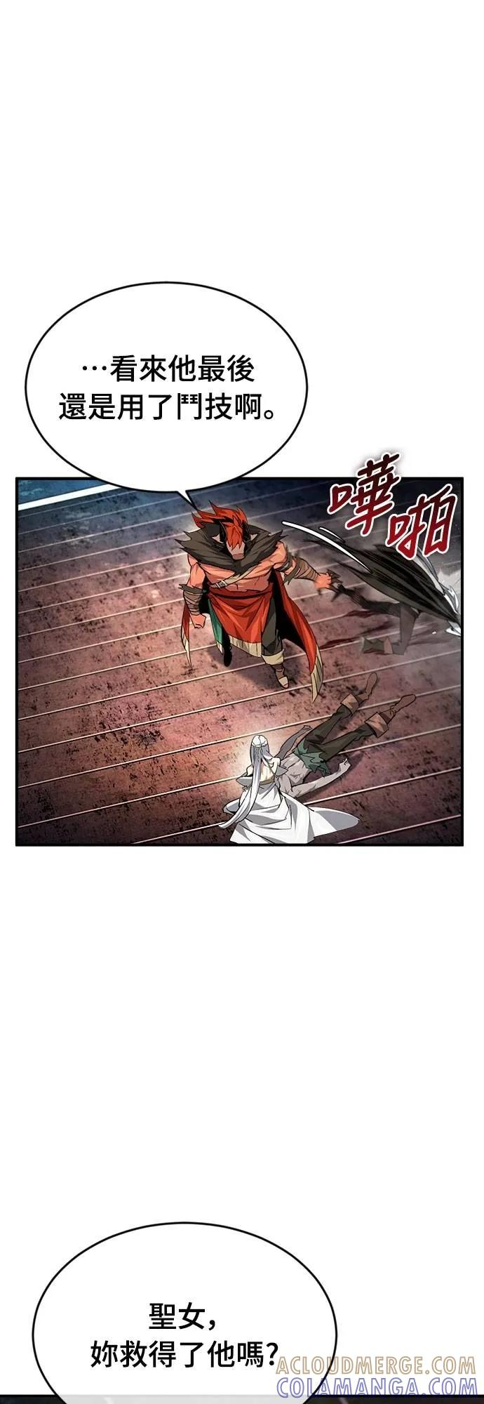 第27话 第37页