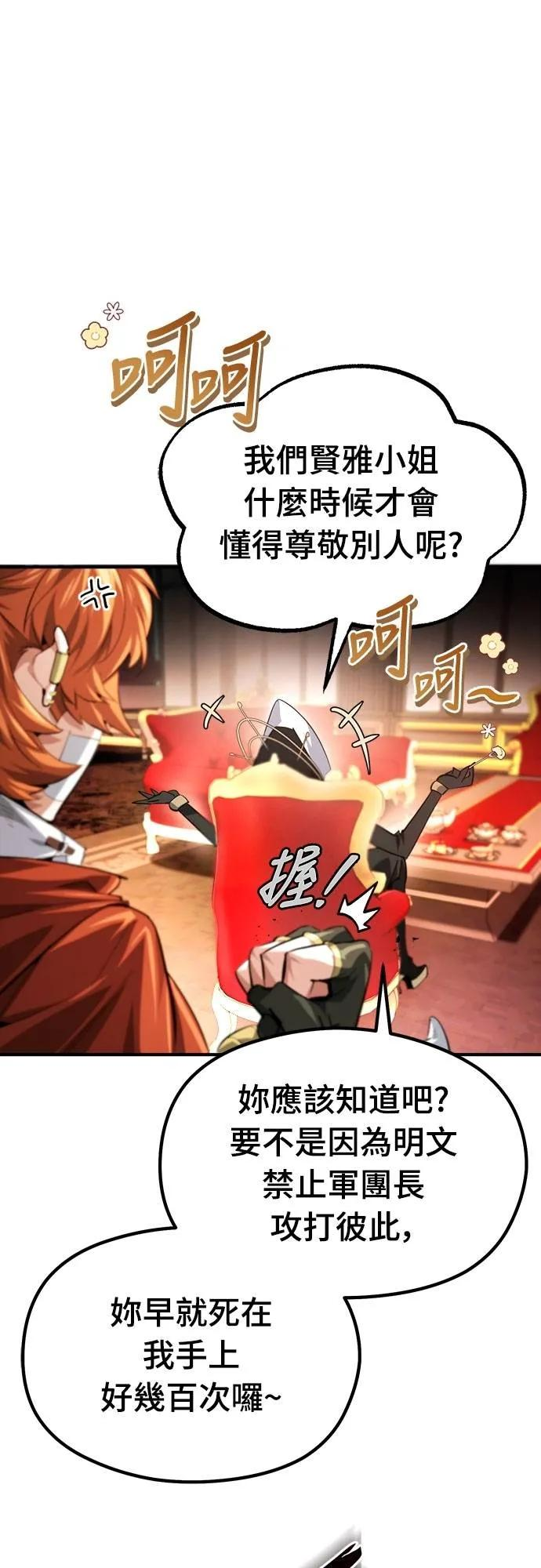 第27话 第45页