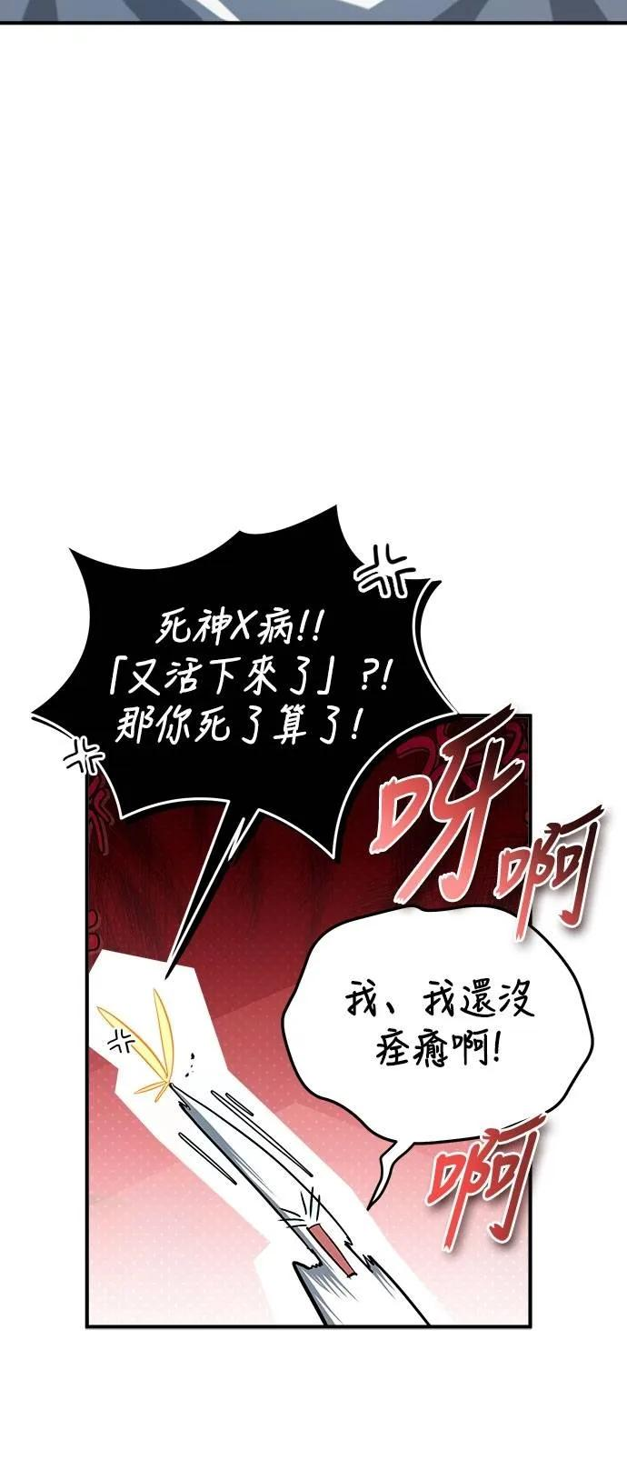 第27话 第53页