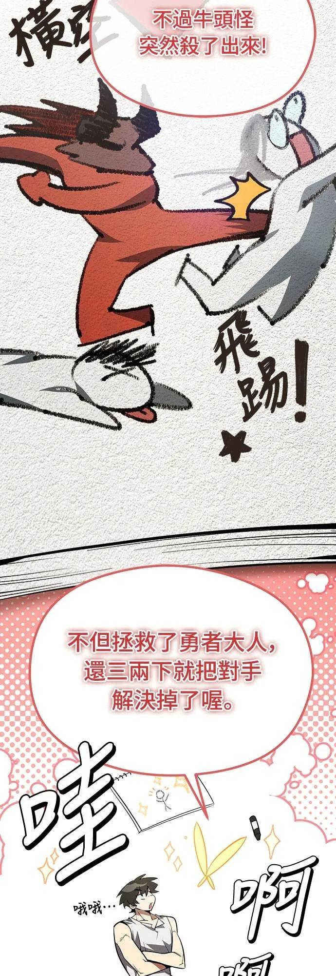 第27话 第57页