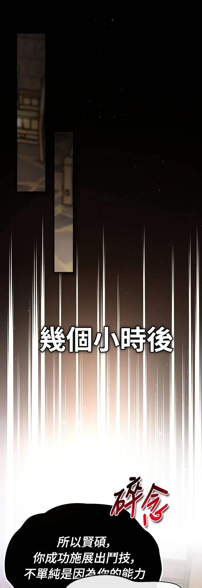 第27话 第66页