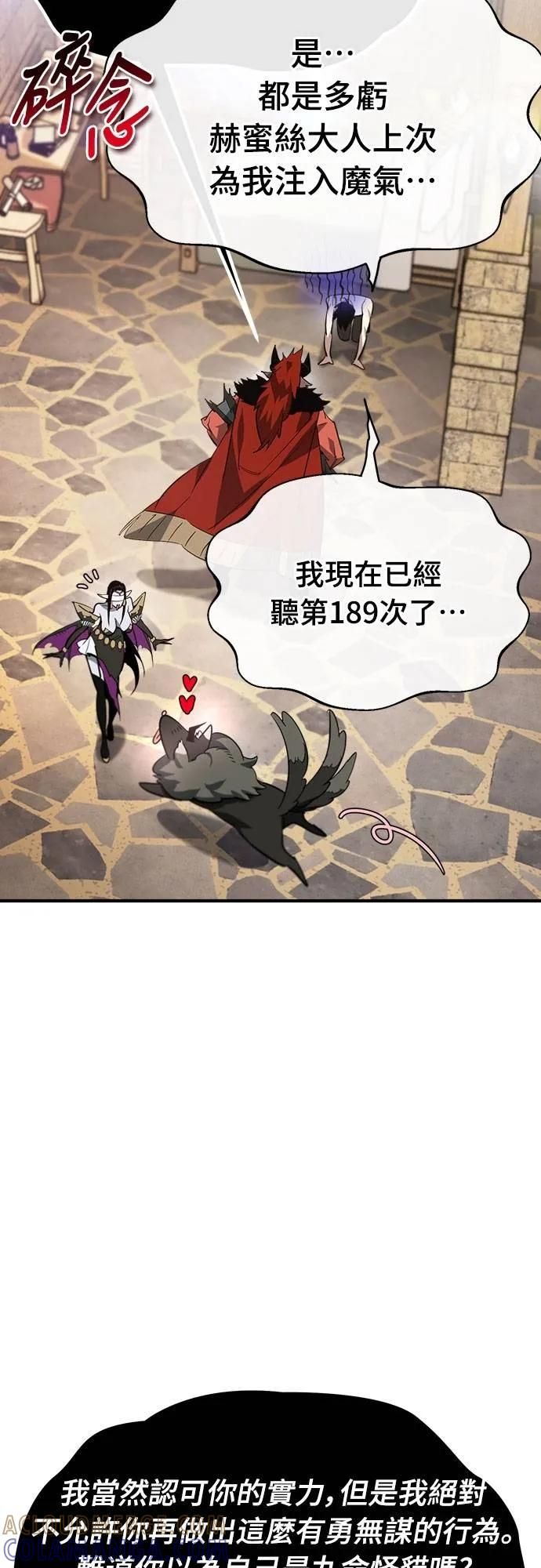 第27话 第67页
