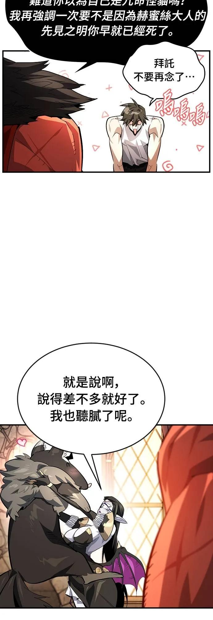 第27话 第68页