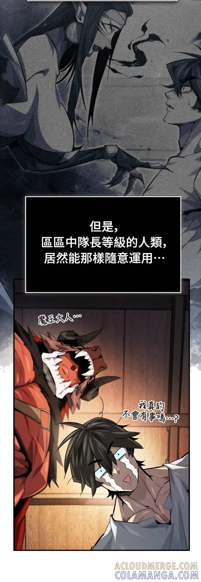 第27话 第73页