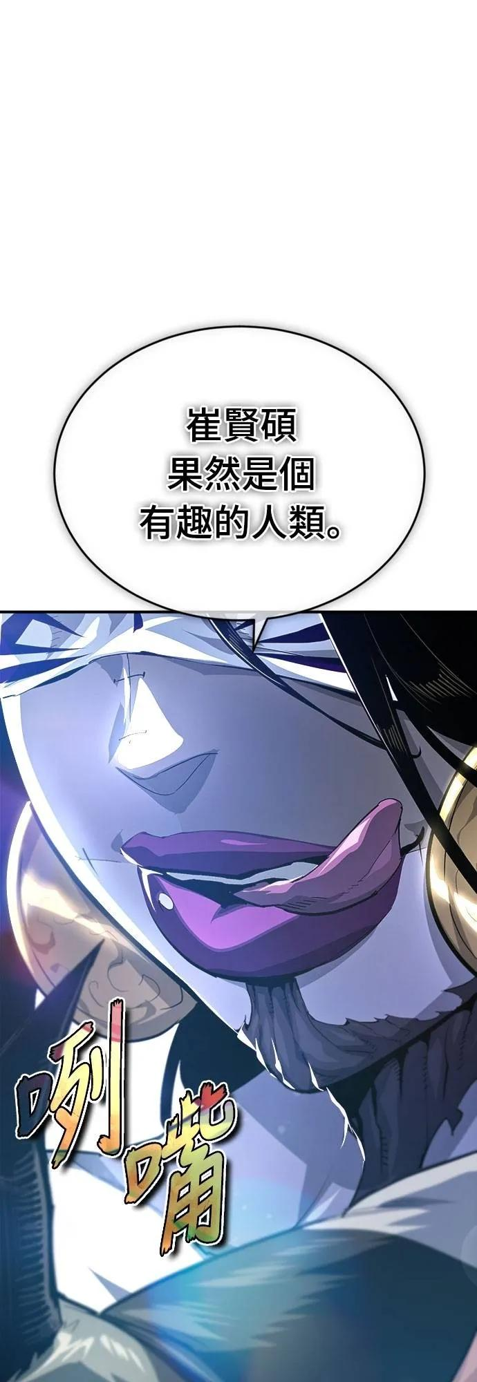 第27话 第74页