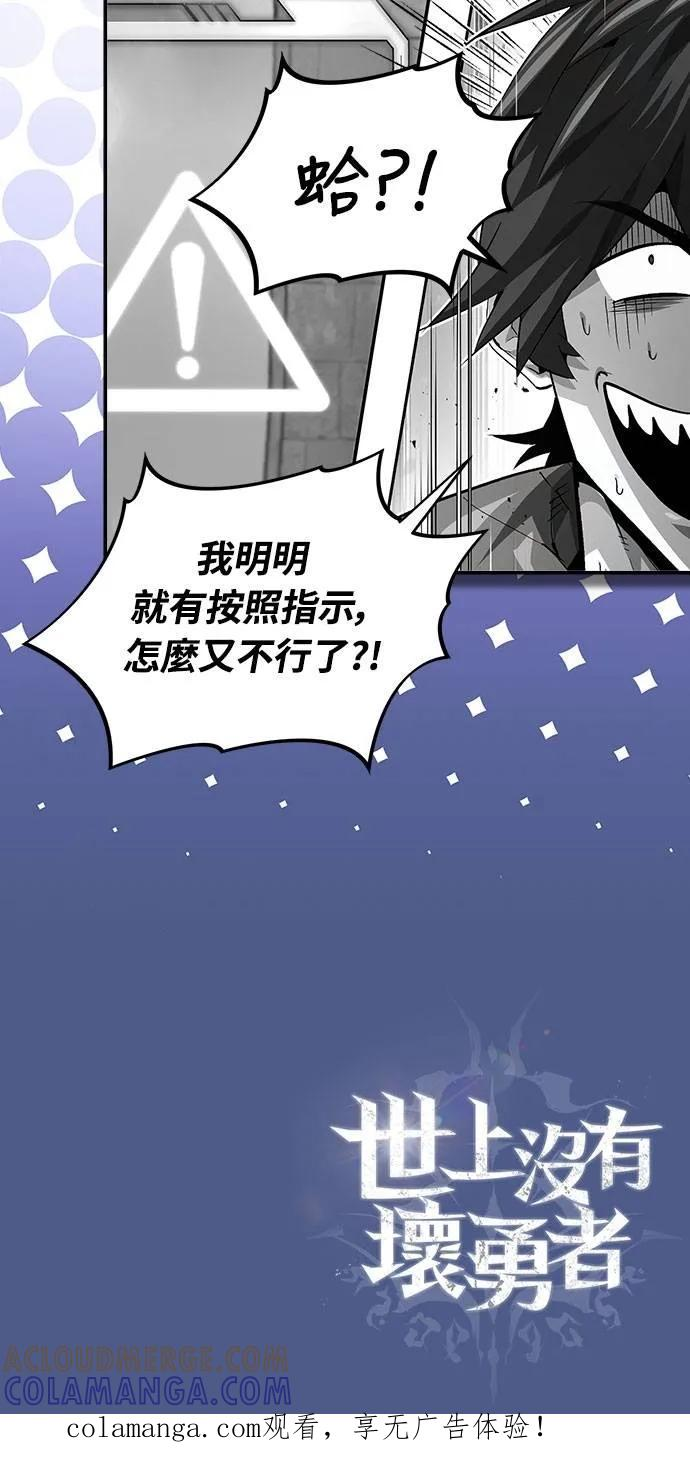 第27话 第76页
