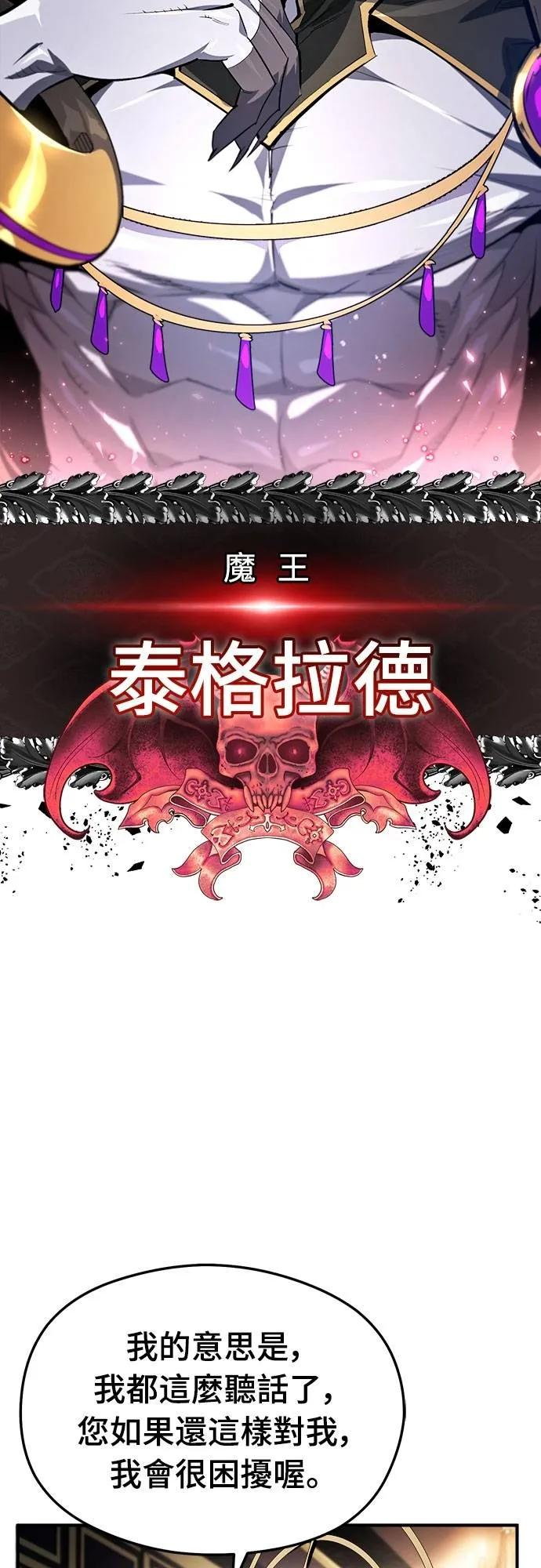 第28话 第6页