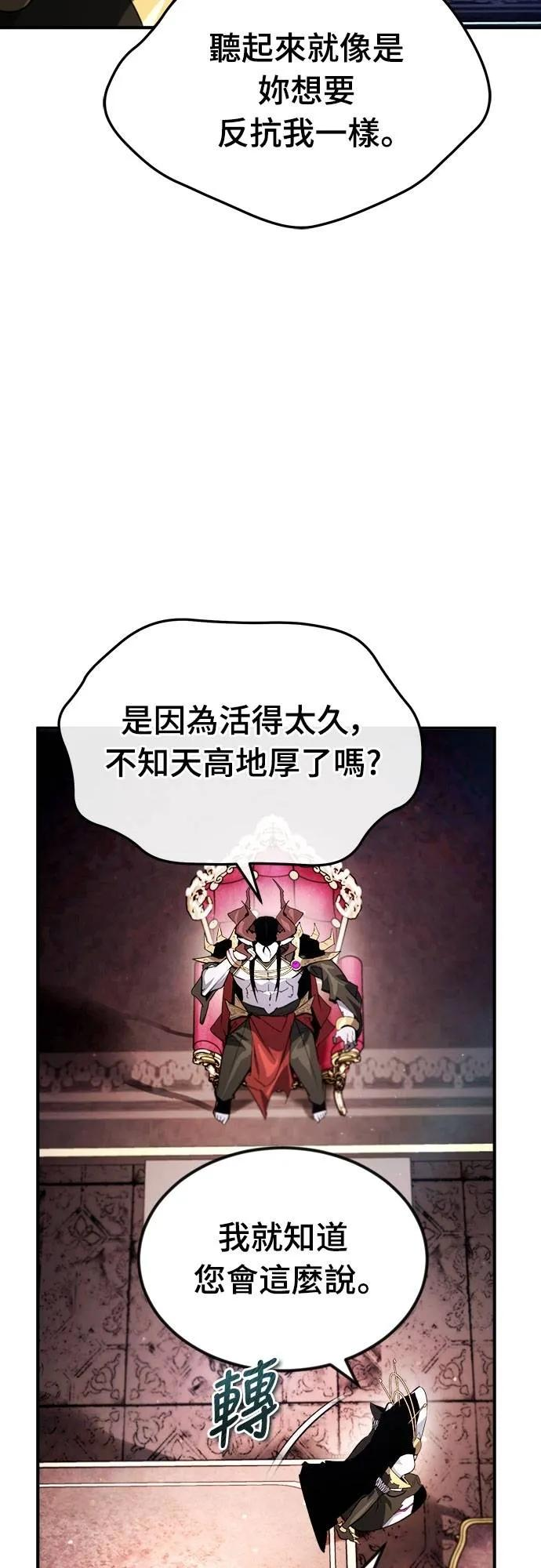 第28话 第8页