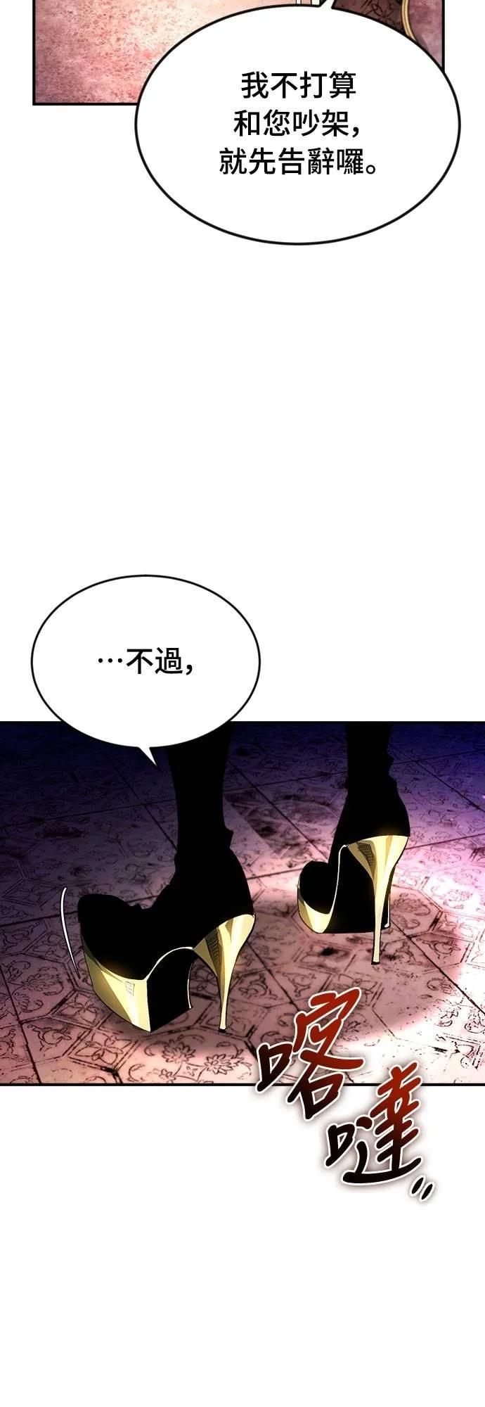 第28话 第9页