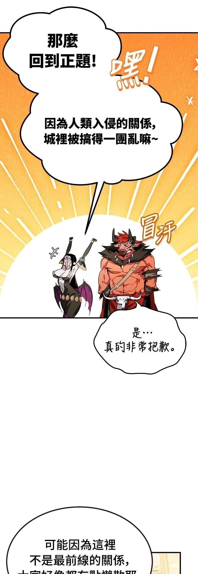 第28话 第18页