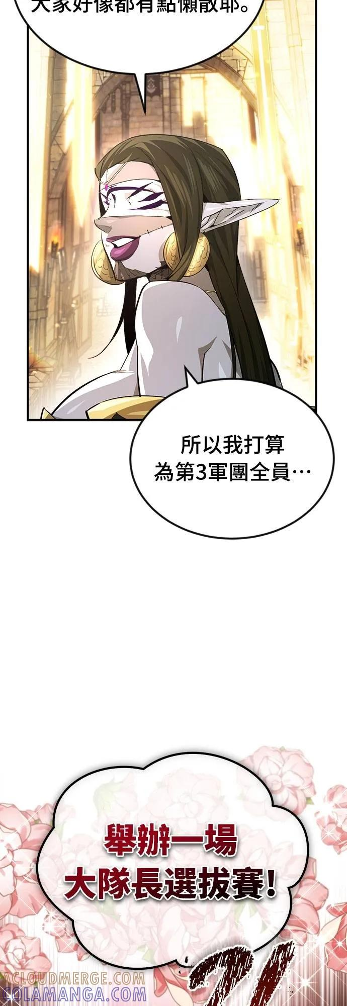 第28话 第19页