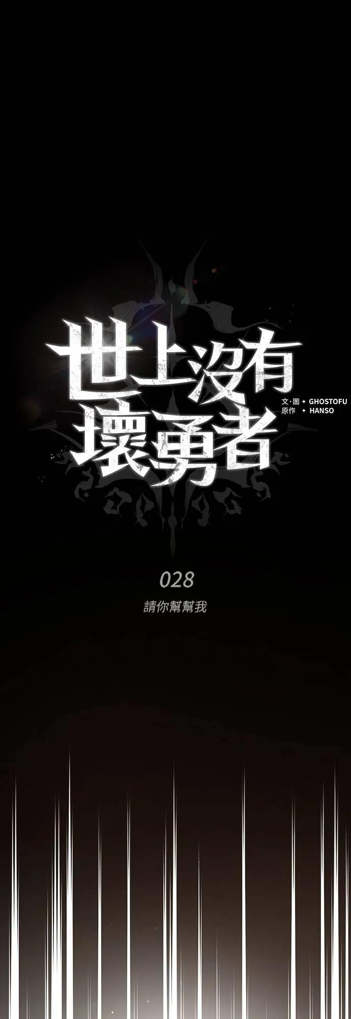 第28话 第21页