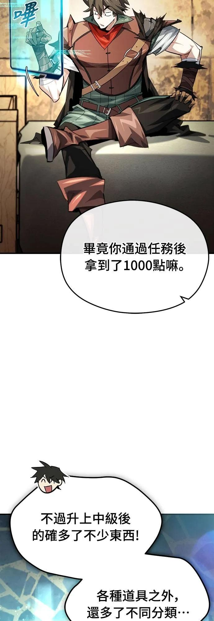 第28话 第23页