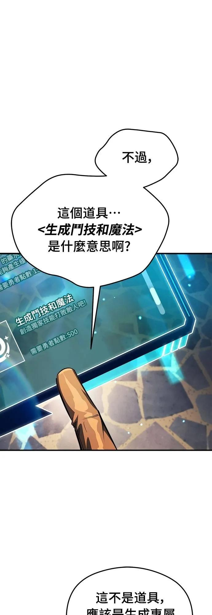 第28话 第29页