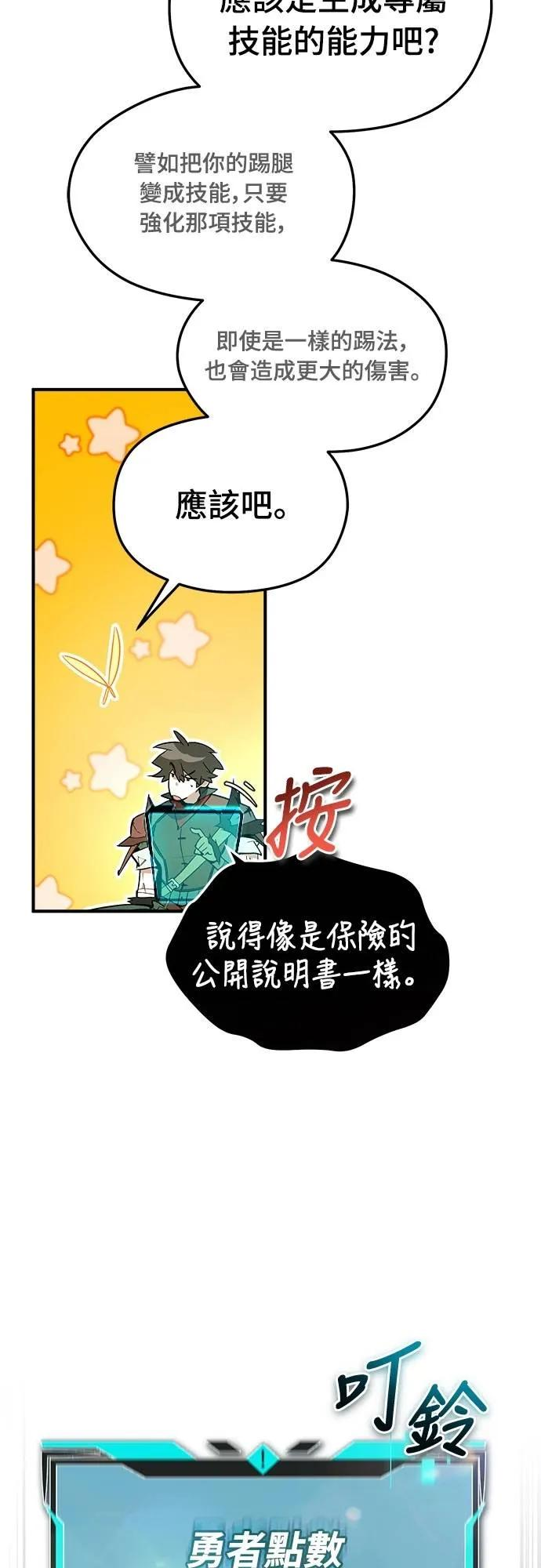 第28话 第30页