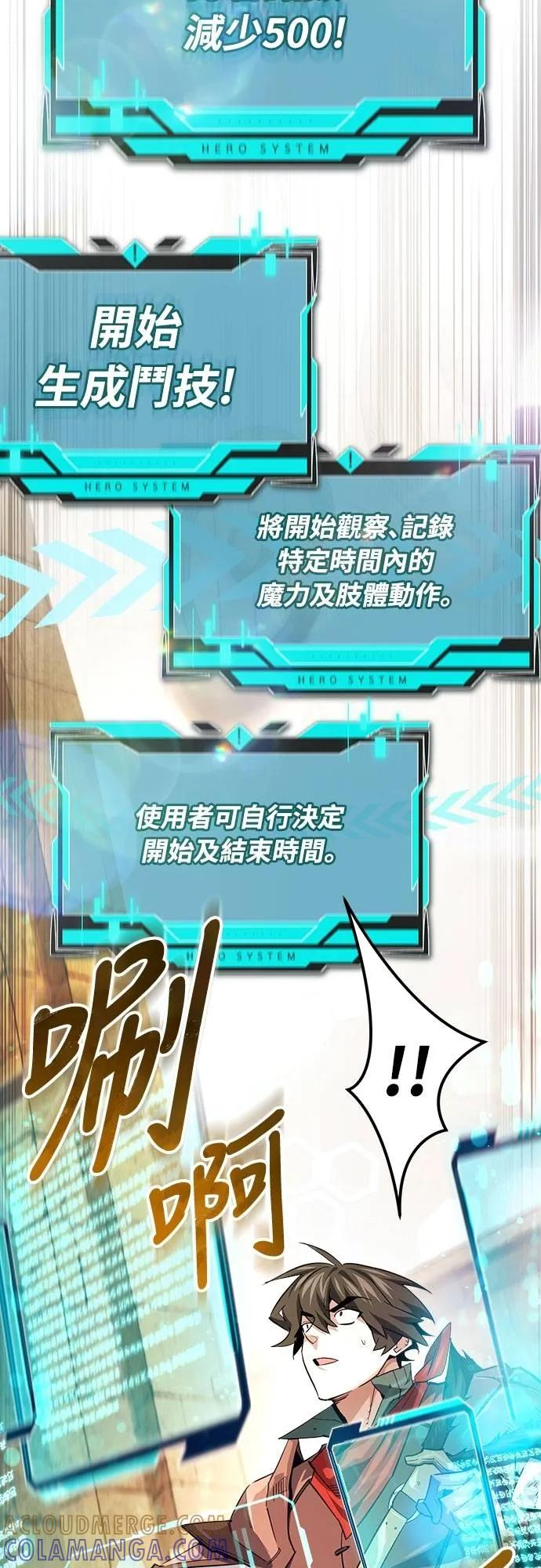 第28话 第31页