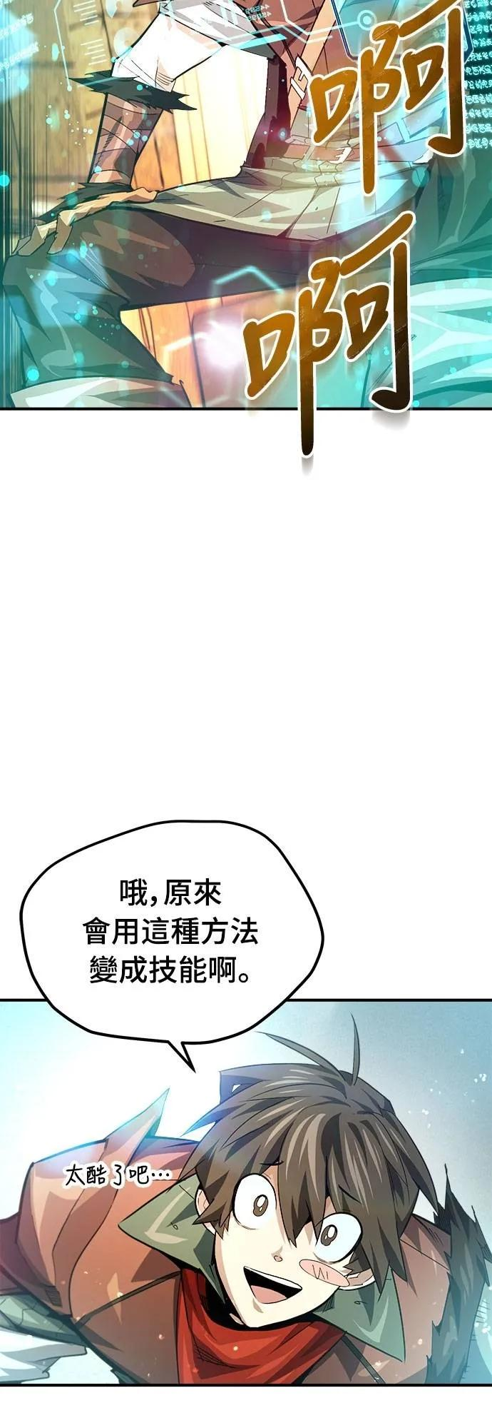 第28话 第32页