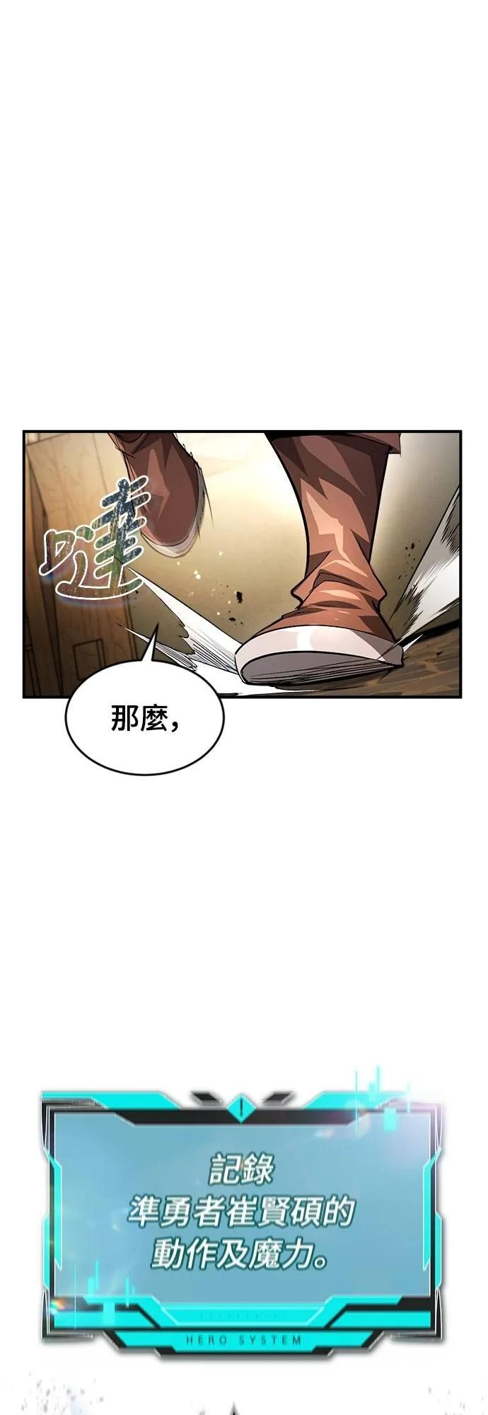 第28话 第33页