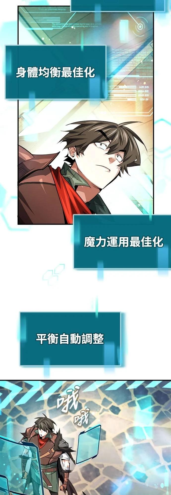 第28话 第36页