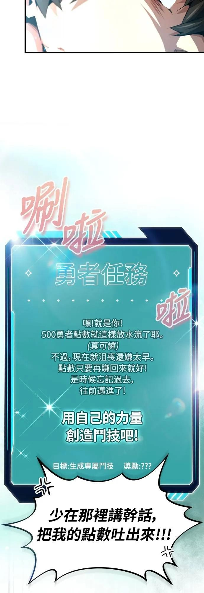 第28话 第42页