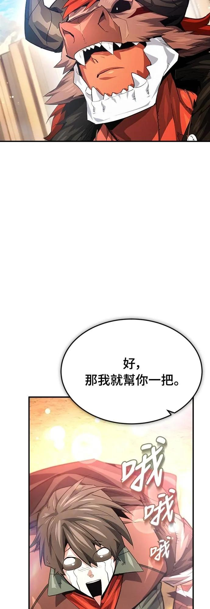 第28话 第47页