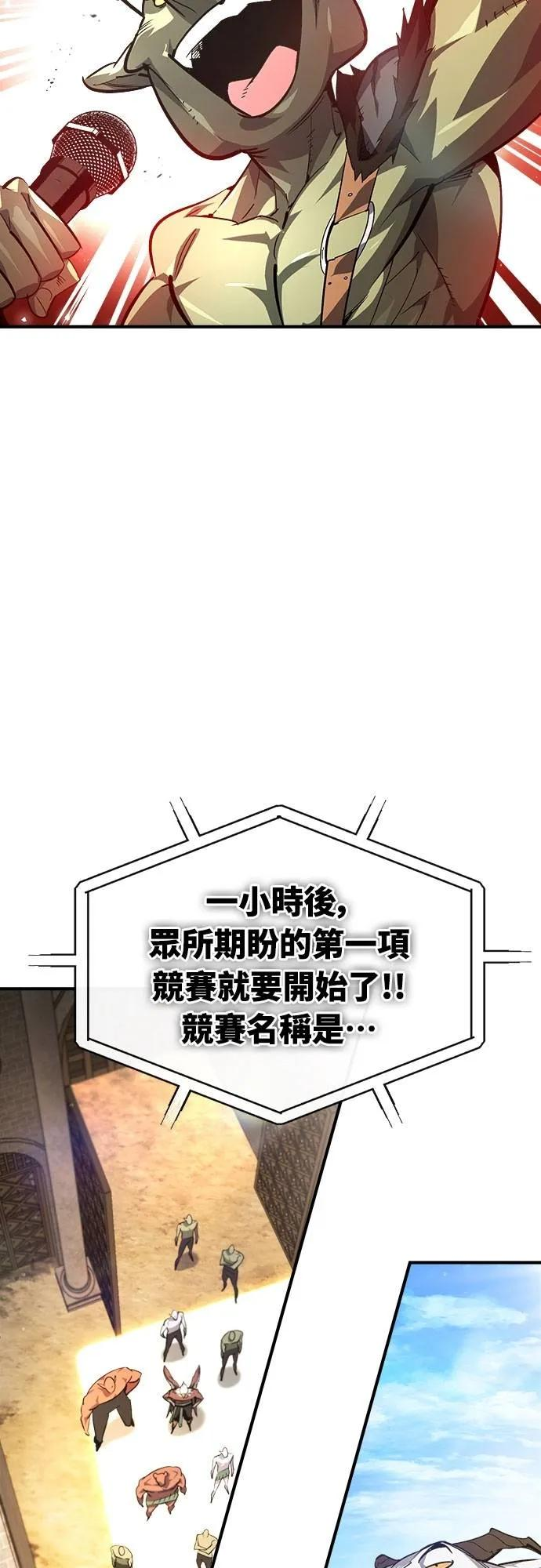 第28话 第65页