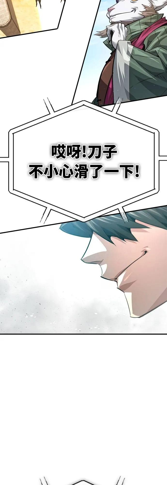 第28话 第66页