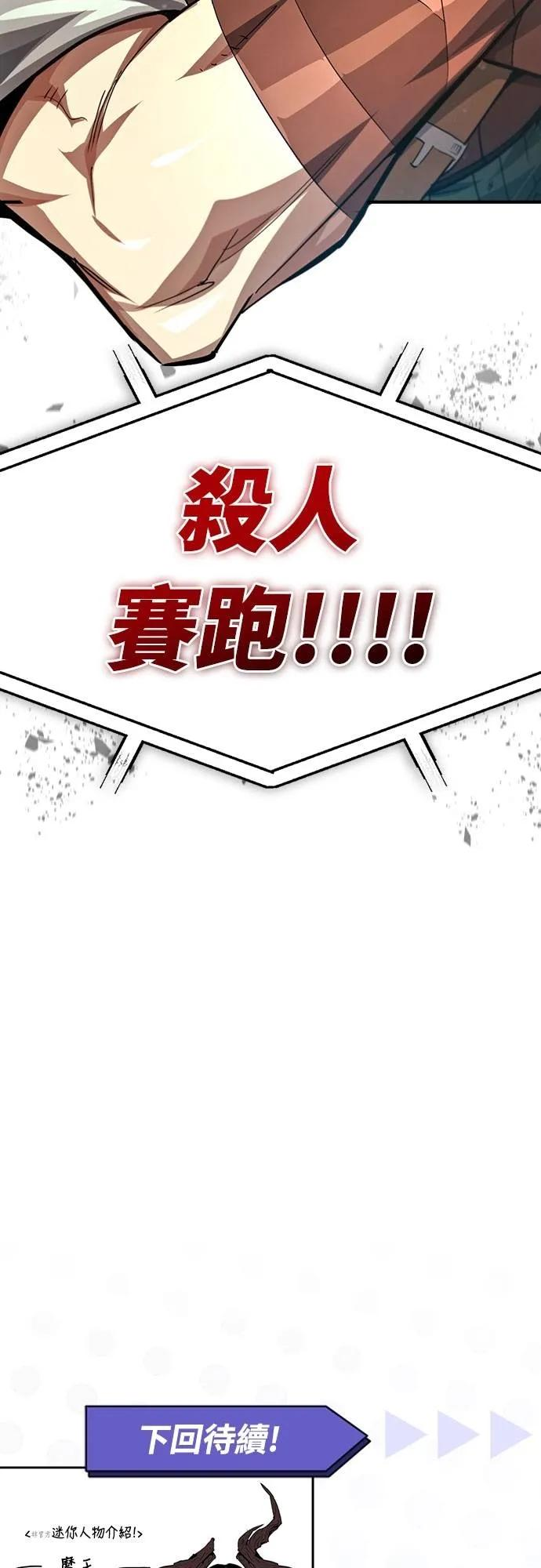 第28话 第68页