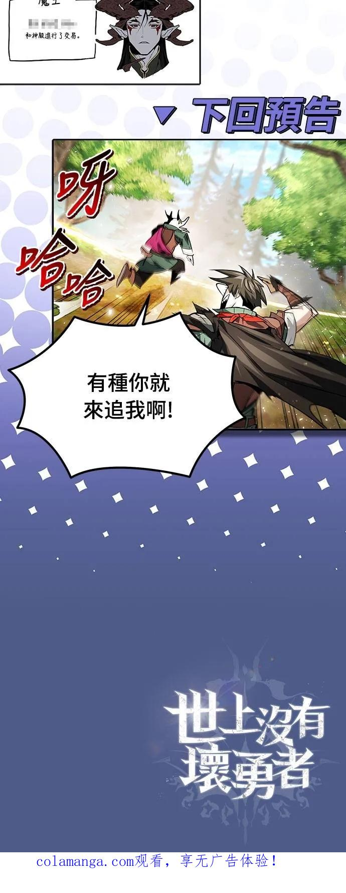 第28话 第69页