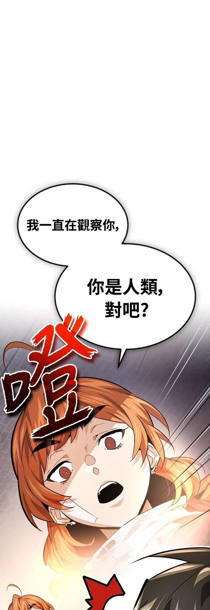 第29话 第2页