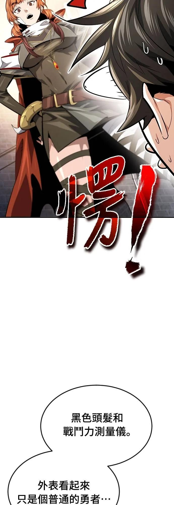第29话 第3页