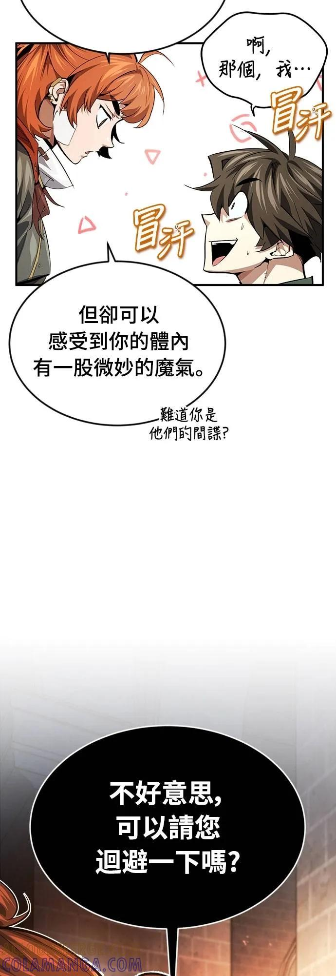 第29话 第4页