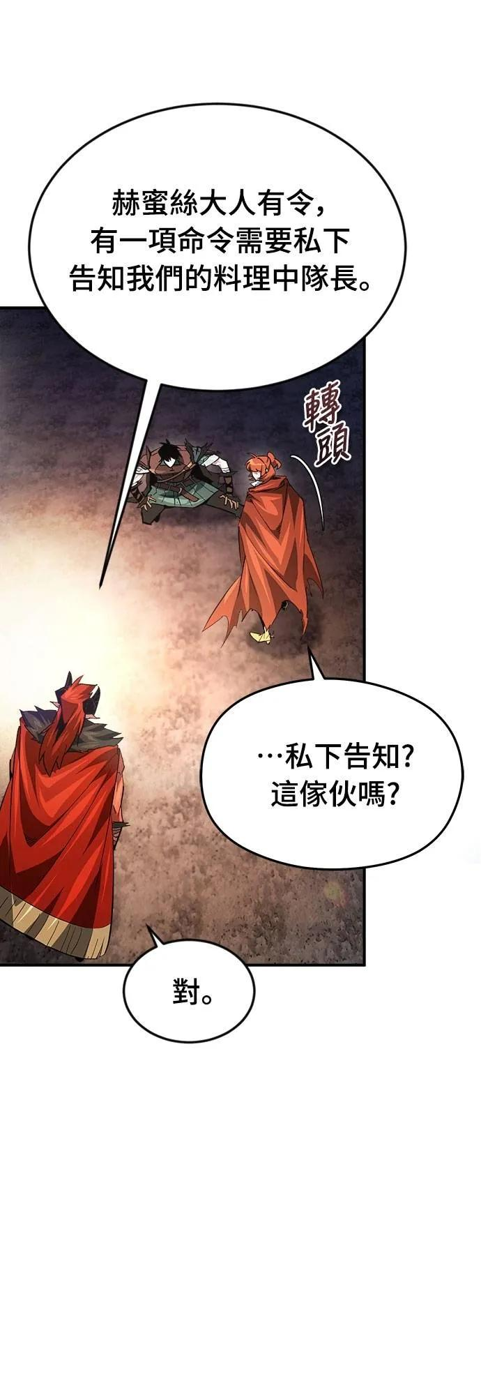 第29话 第6页