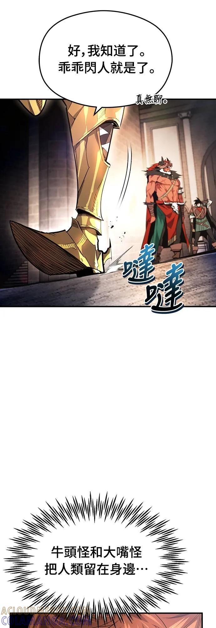 第29话 第7页