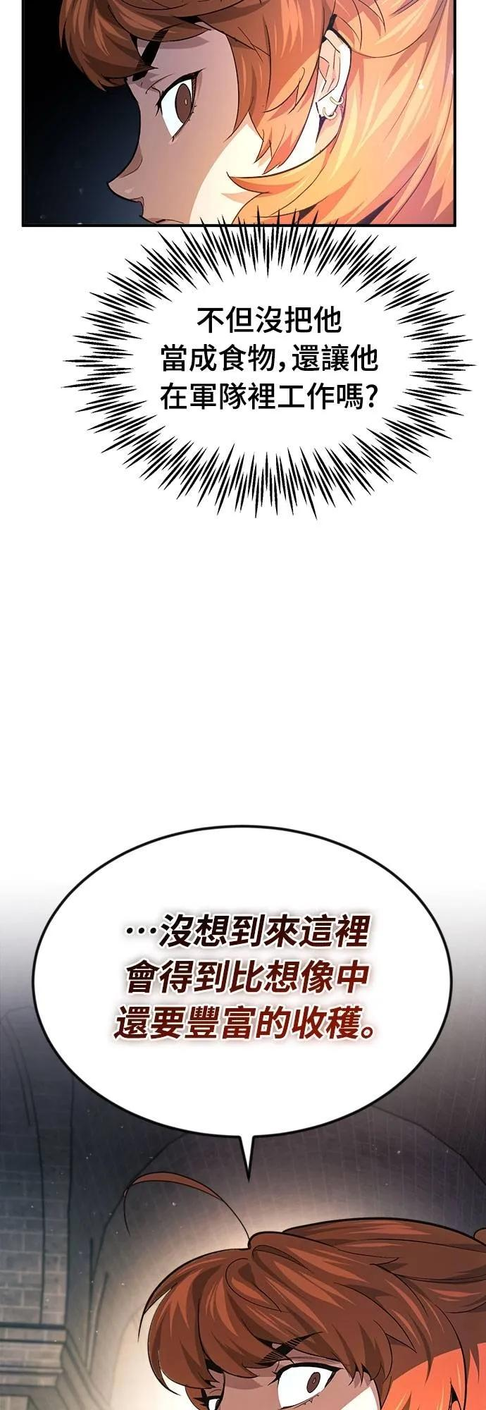 第29话 第8页