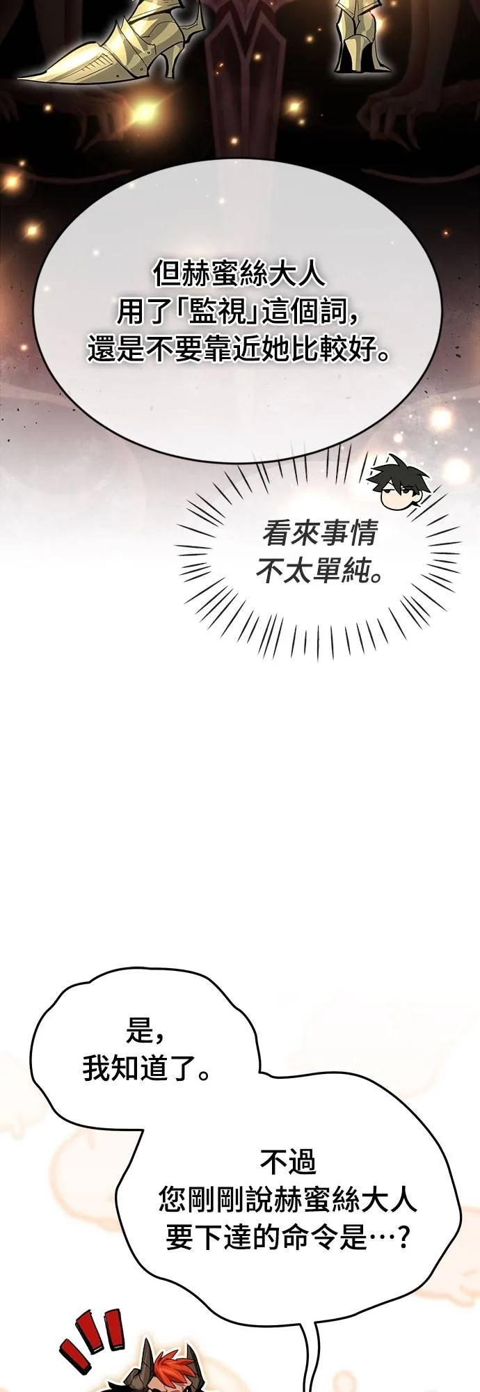 第29话 第12页